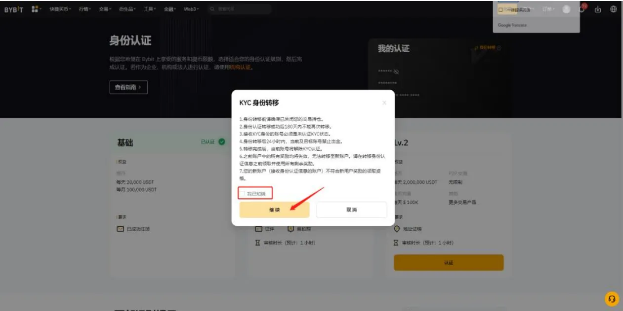已注册账号如何加入返佣 - 第6张 - 加密巨鳄 已注册账号如何加入返佣 - 第6张