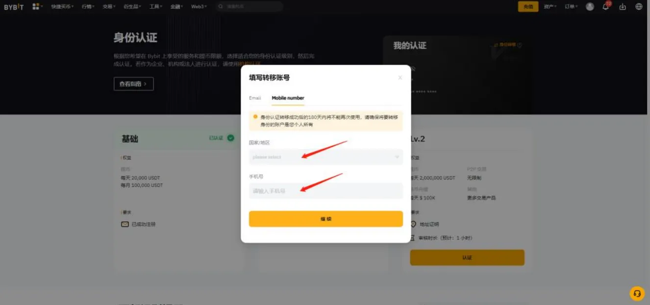 已注册账号如何加入返佣 - 第7张 - 加密巨鳄 已注册账号如何加入返佣 - 第7张