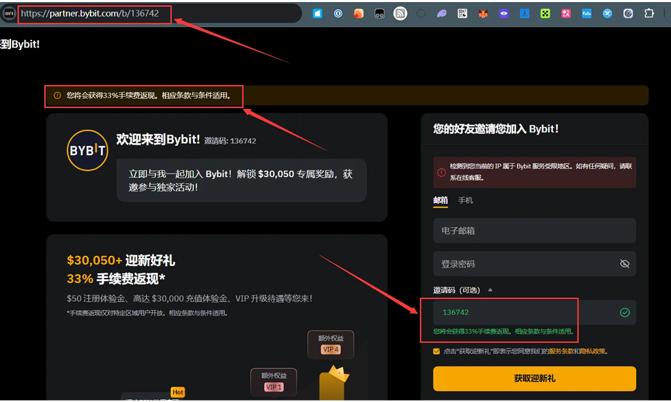 已注册账号如何加入返佣 - 第8张 - 加密巨鳄 已注册账号如何加入返佣 - 第8张