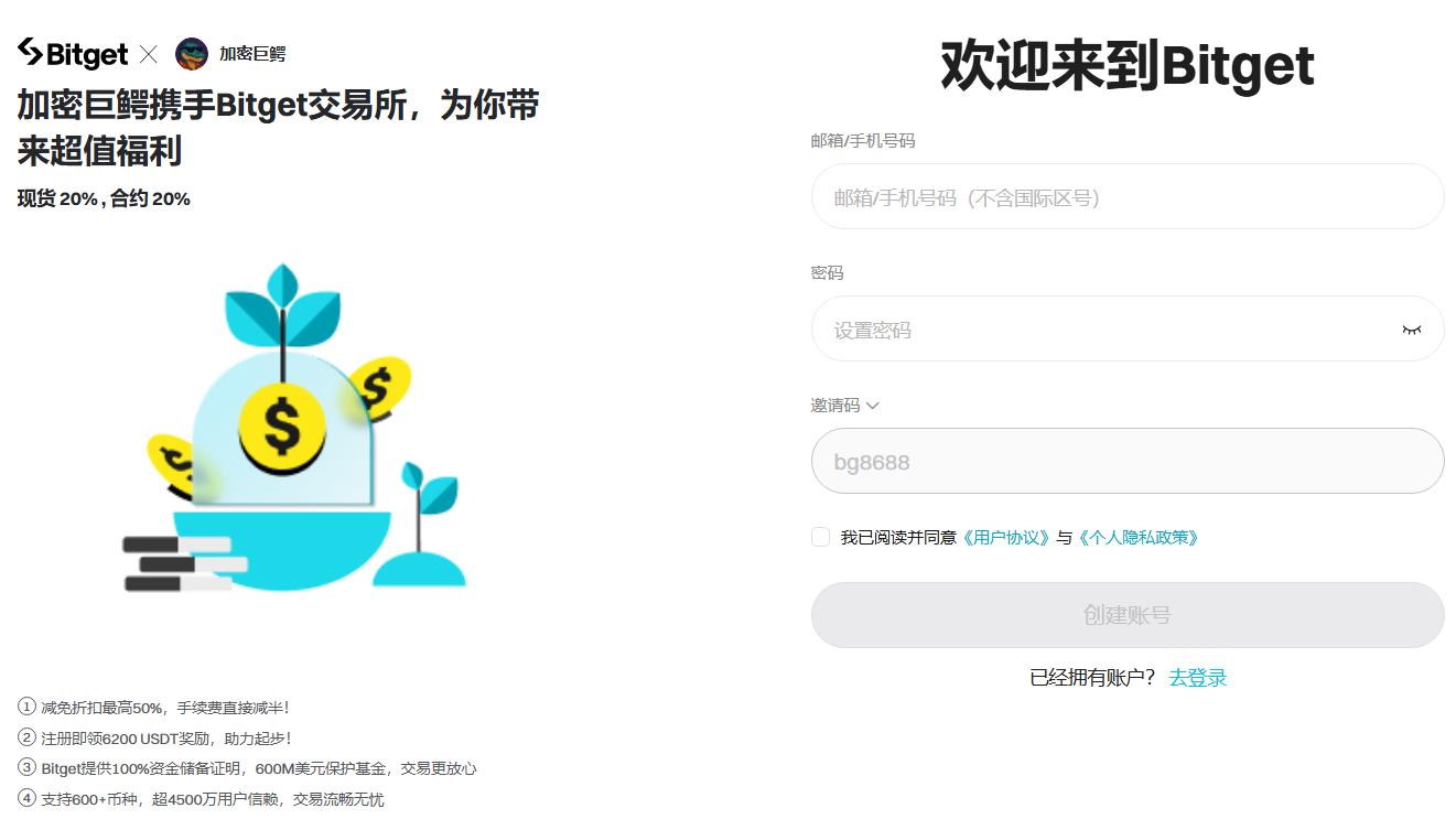 交易所返佣 - 第4张 - 加密巨鳄 交易所返佣 - 第4张