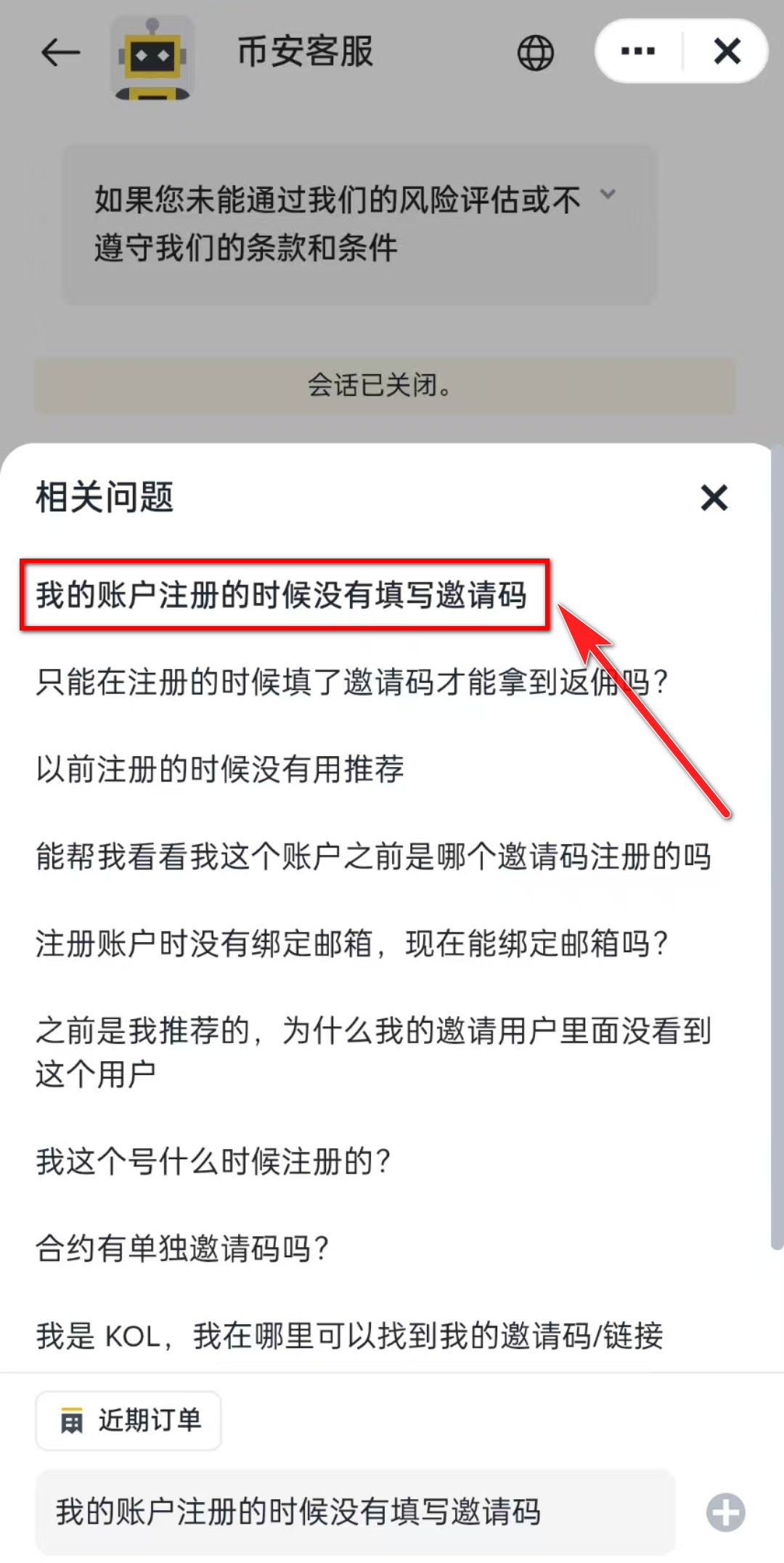 Binance币安老用户加入返佣 - 第1张 - 加密巨鳄 Binance币安老用户加入返佣 - 第1张