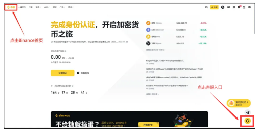 Binance币安老用户加入返佣 - 第4张 - 加密巨鳄 Binance币安老用户加入返佣 - 第4张