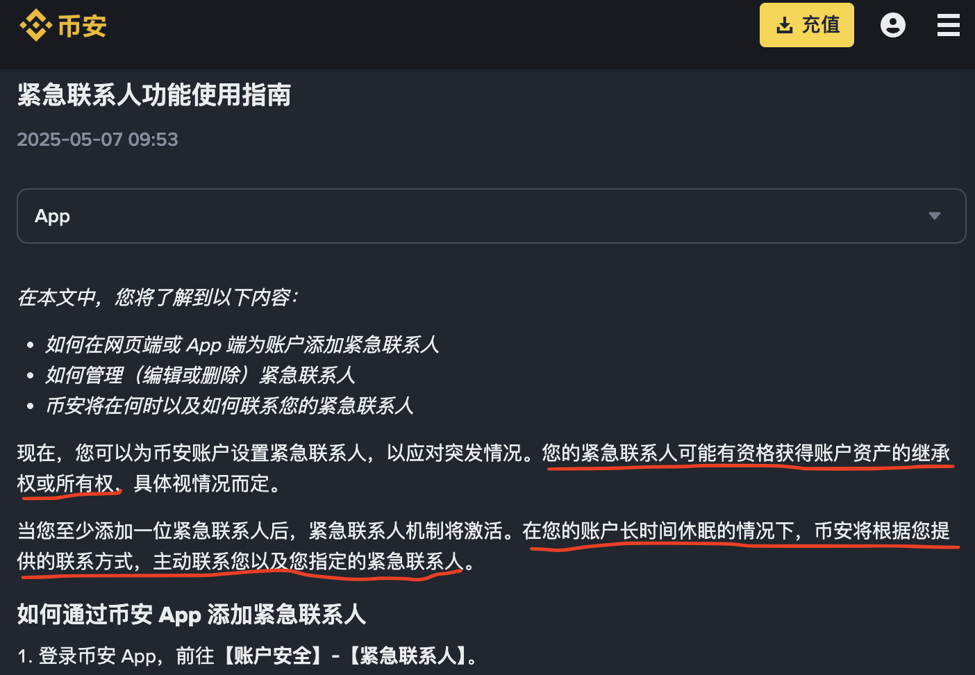 加密资产，终于可以继承了第1张