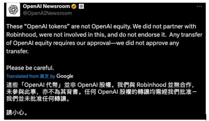 新泡沫 OR 新趋势：你真的看懂代币化股票了吗？第1张