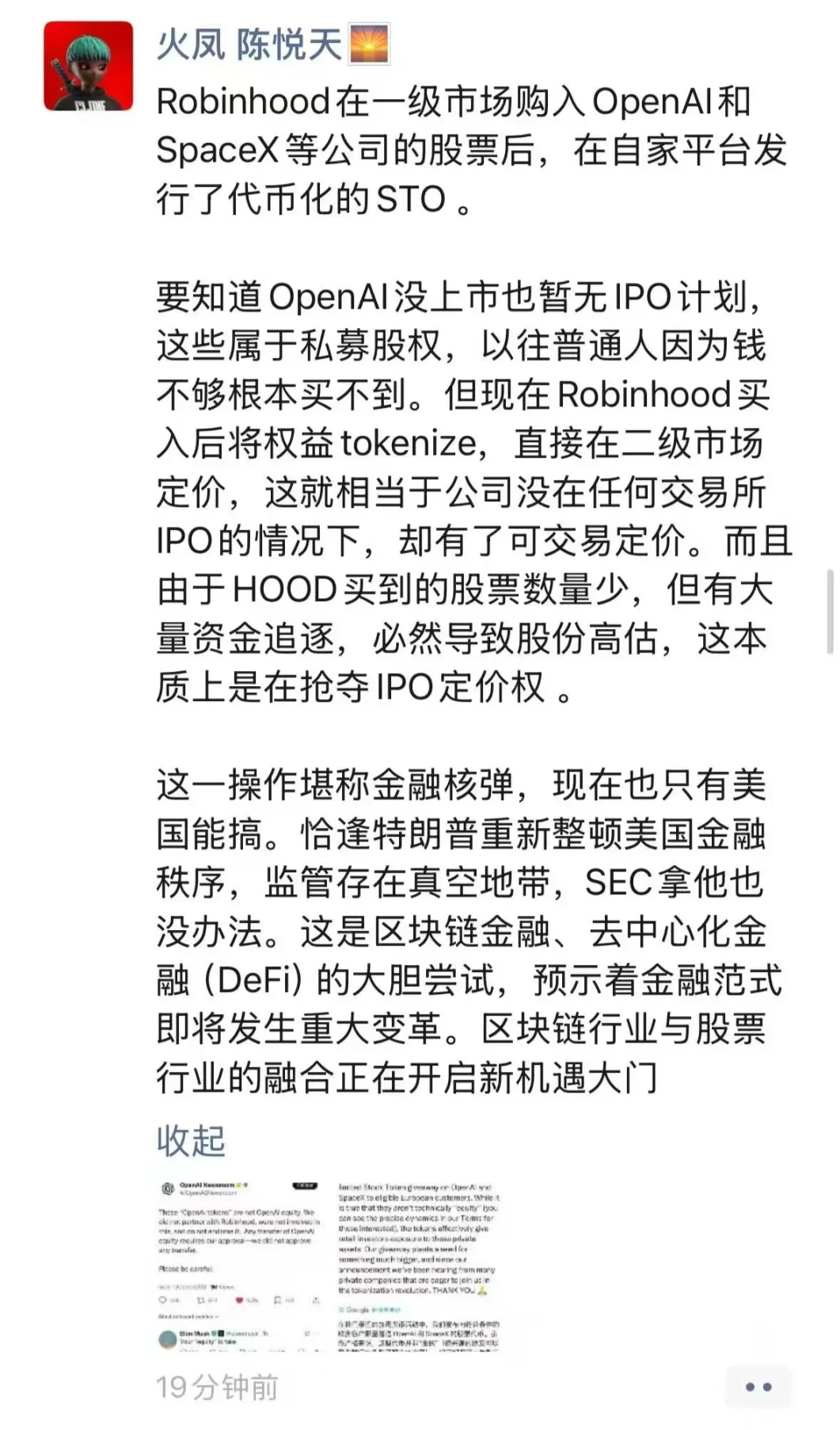 OpenAI 怒斥 Robinhood 未经授权，股票代币化触碰了谁的利益？第7张