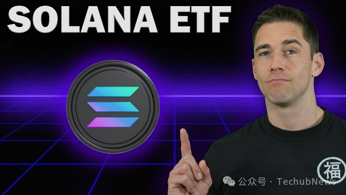 Solana 现货 ETF 上线，下一个山寨币季的开端？第1张