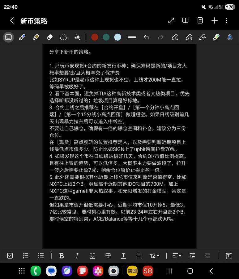 如果我不懂丨合约9个月净盈利1000W美金,分享交易原则, 经验与教训 - 第4张 - 加密巨鳄 如果我不懂丨合约9个月净盈利1000W美金,分享交易原则, 经验与教训 - 第4张