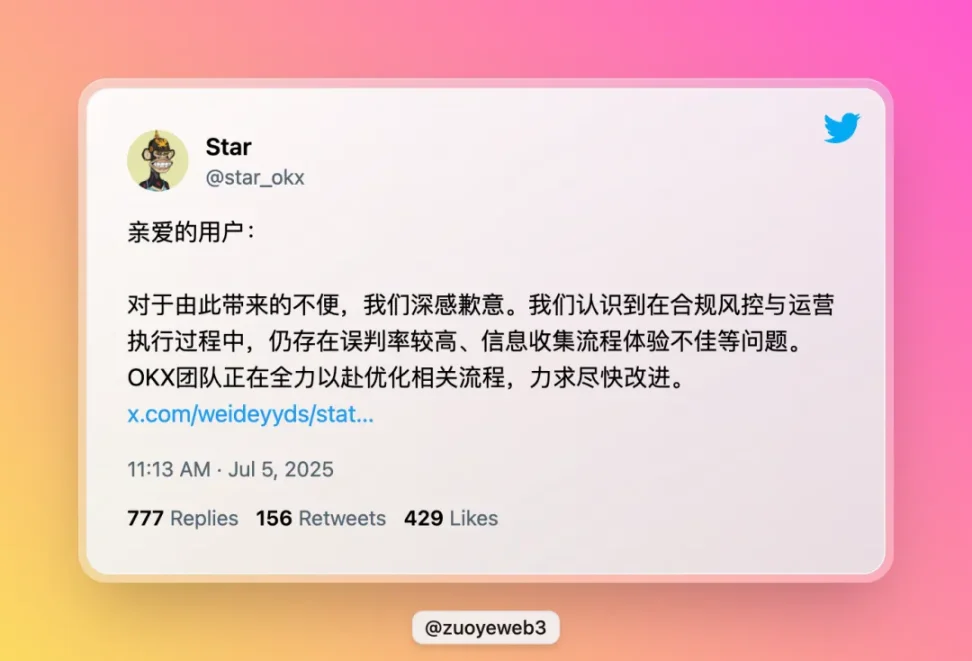 时来币安皆同力，运去 OK 不自由第1张