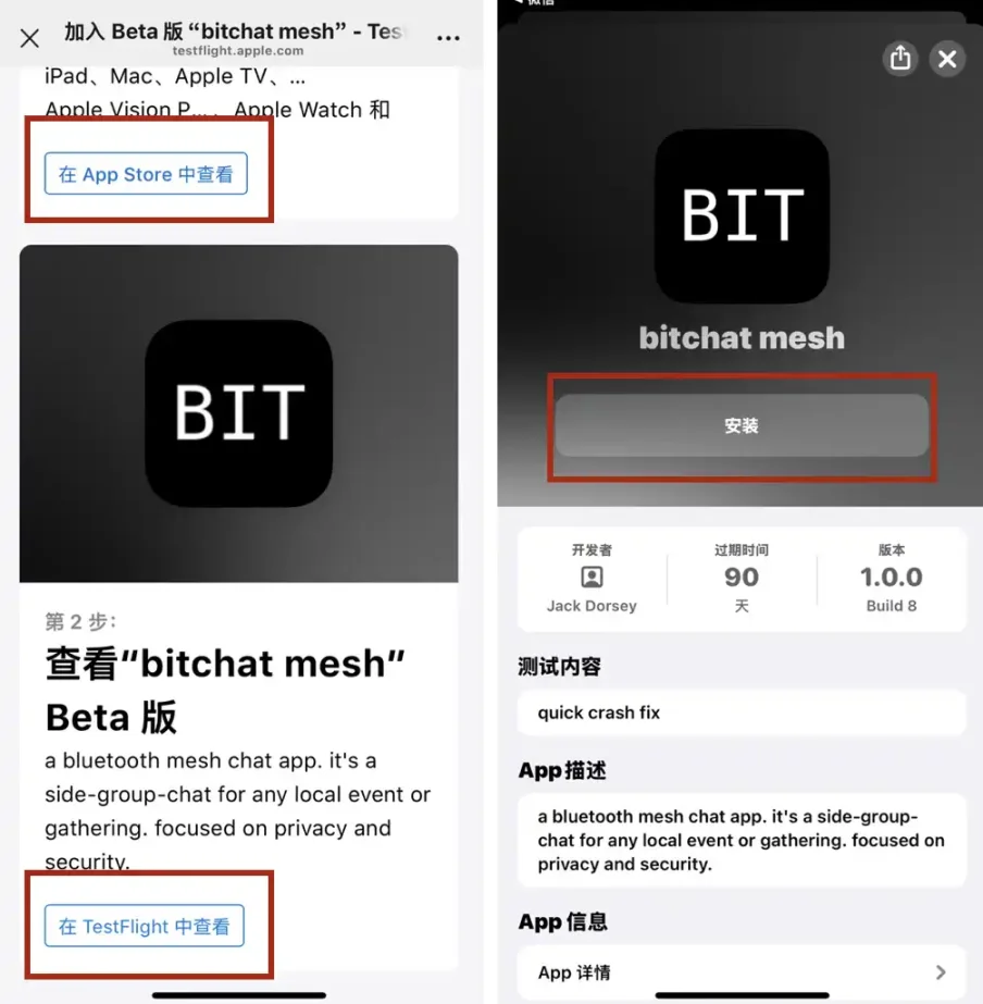 测评 bitchat：推特创始人新作，这是加密通讯届的 「twttr」 时刻吗？第3张