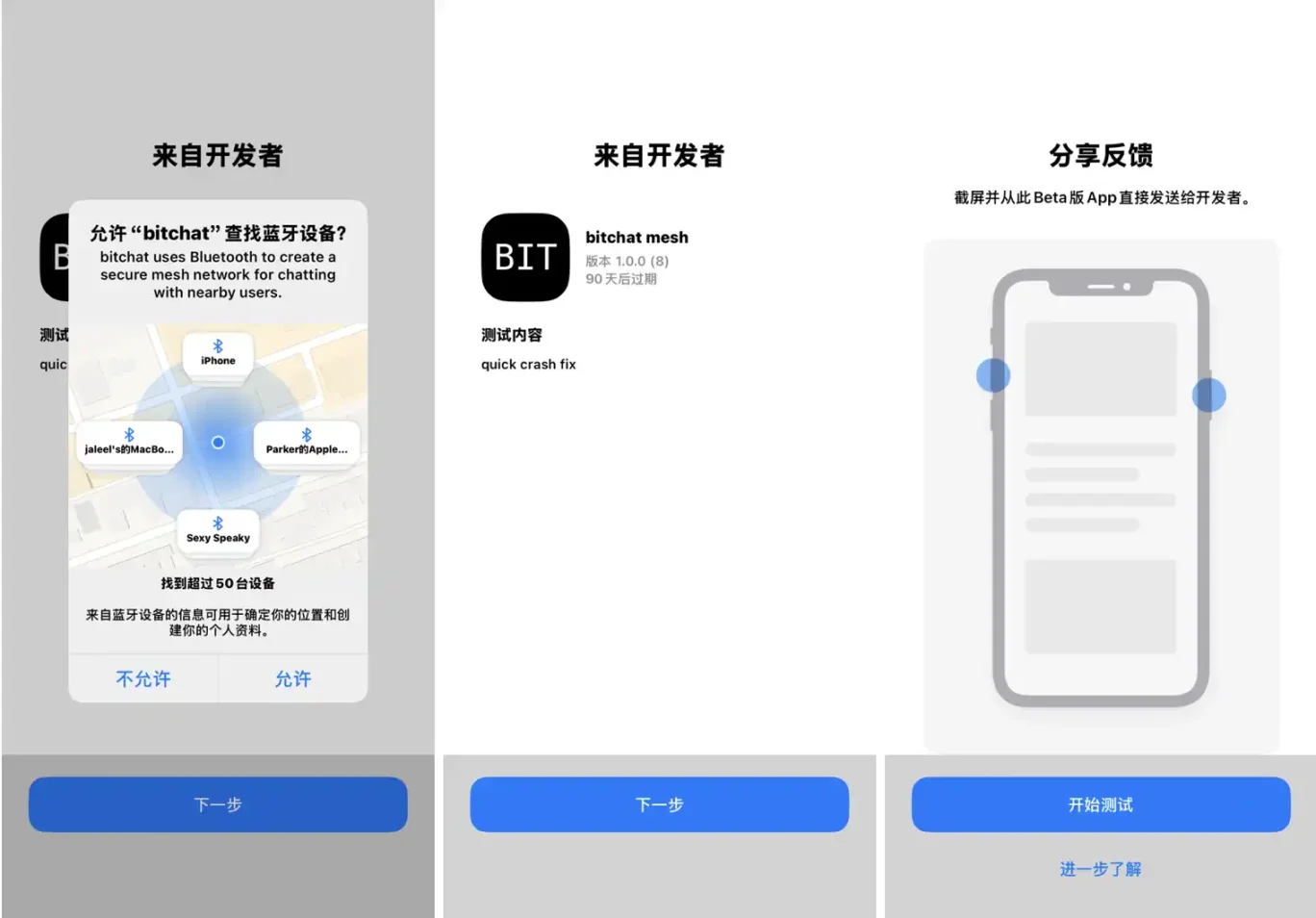 测评 bitchat：推特创始人新作，这是加密通讯届的 「twttr」 时刻吗？第4张