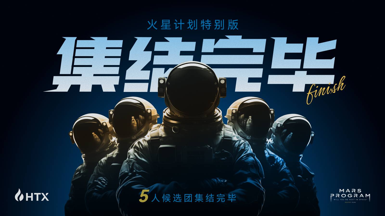 当一群普通人与孙宇晨一起飞向太空第1张