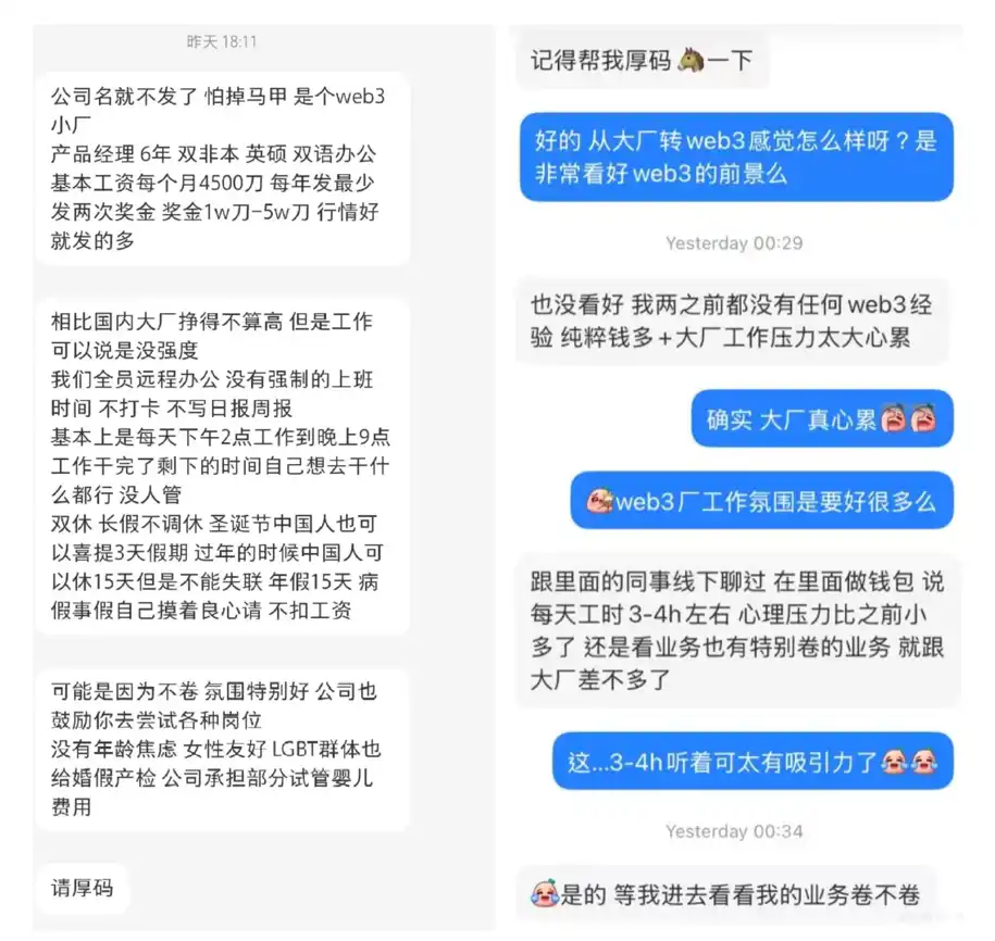 2025 年 Web3 求职市场报告：1 万人挤 28 岗，你该怎么赢？第7张