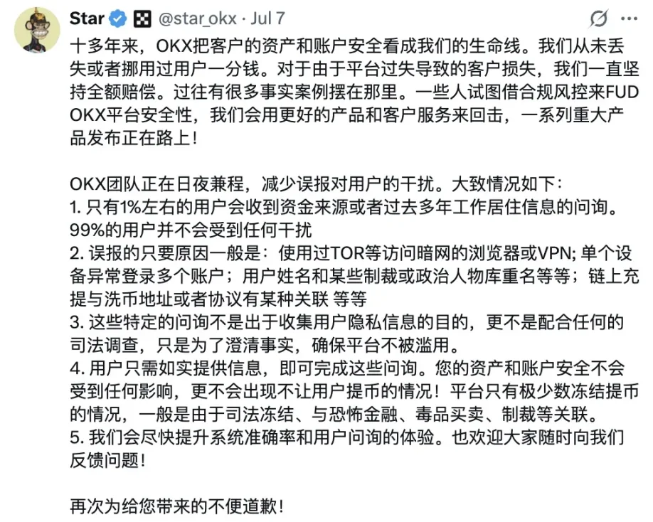 OKX 风波再起，币圈合规值得关注第2张