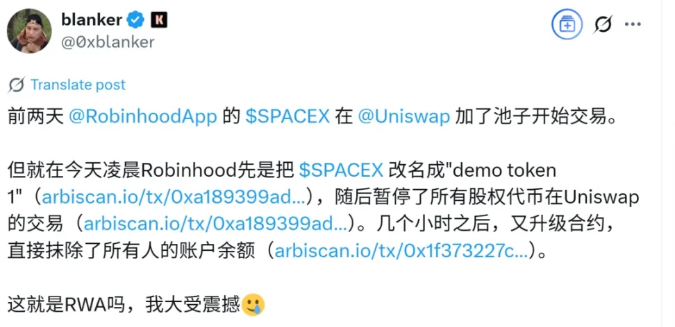 用 AI 要谨慎注意信息安全：从「Robinhood 代币跑路」谣言谈到本地 vs 云端智能体的权限边界第1张