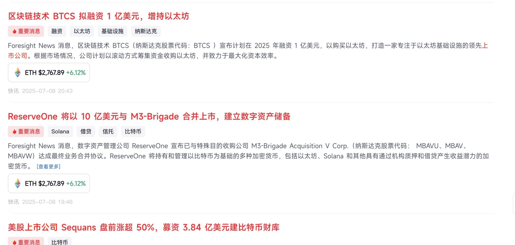 降息预期不变，为何比特币与英伟达市值同创历史新高？第4张