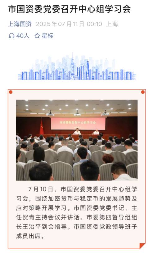 上海信号:在「一国两制」下解读中国加密货币新棋局第1张「BreakingCoin」 上海信号:在「一国两制」下解读中国加密货币新棋局第1张