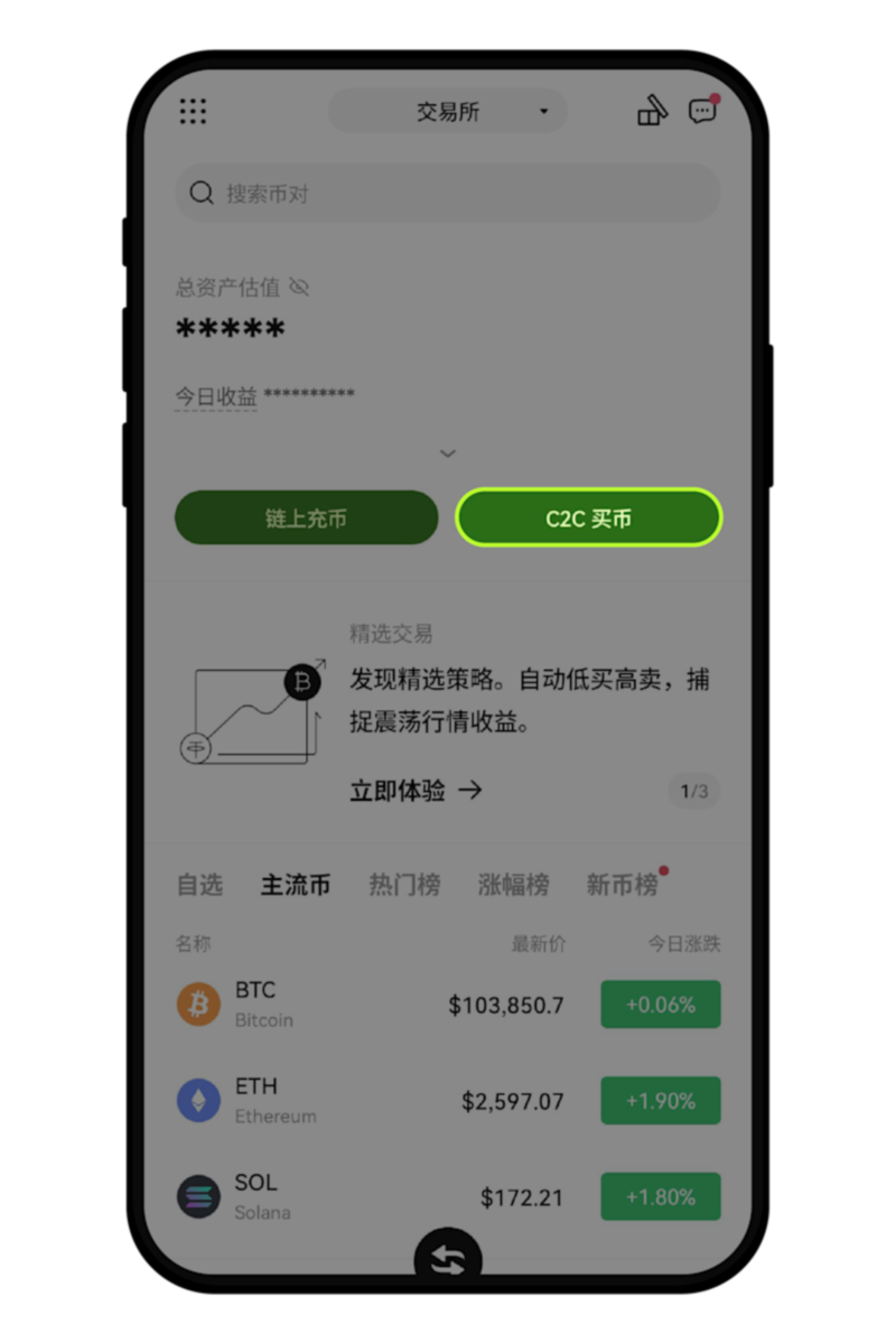【OKX欧易】C2C 交易全攻略 - 第1张 - 加密巨鳄 【OKX欧易】C2C 交易全攻略 - 第1张
