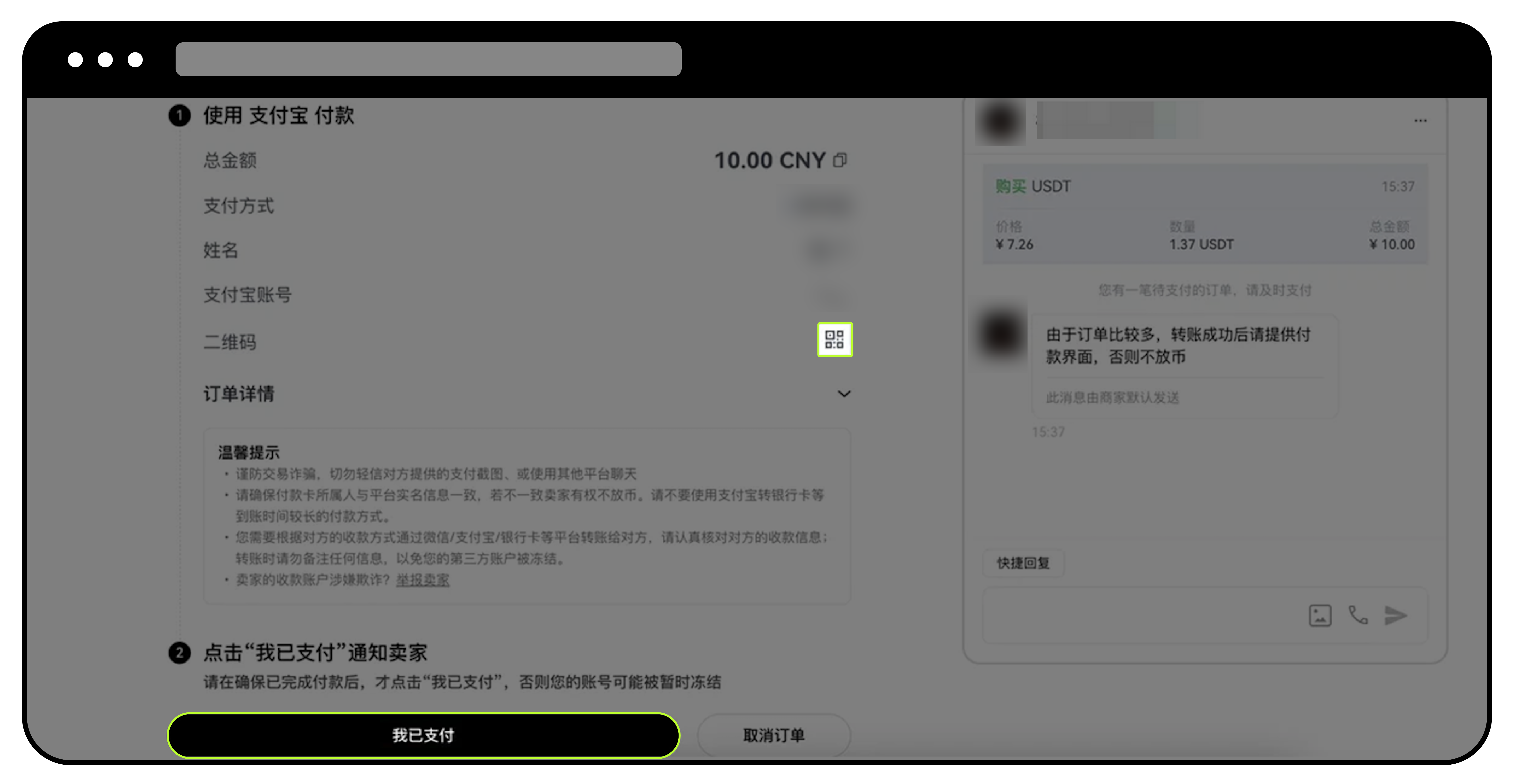 【OKX欧易】如何使用快捷买币/卖币? - 第7张 - 加密巨鳄 【OKX欧易】如何使用快捷买币/卖币? - 第7张