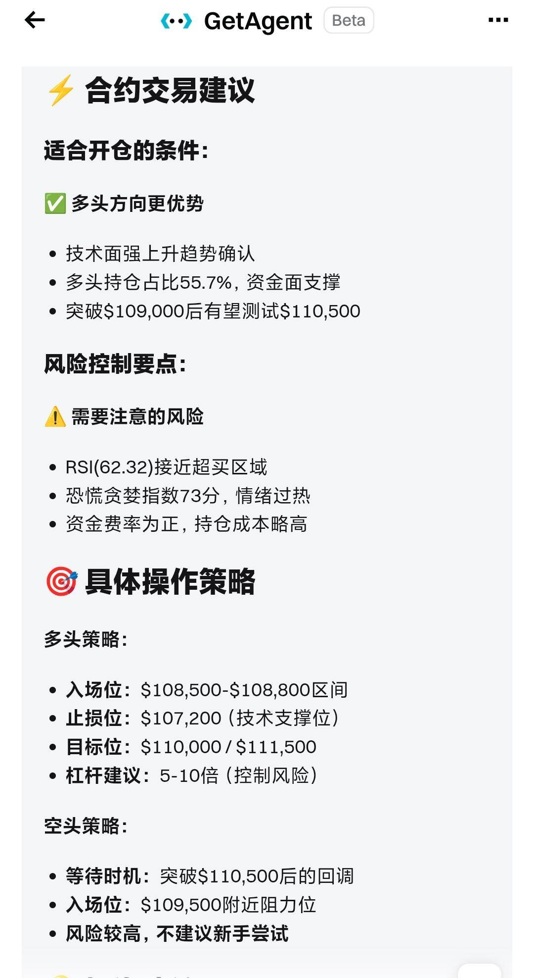 重生之我靠 Bitget AI 交易助手 GetAgent 在币圈当交易员第2张