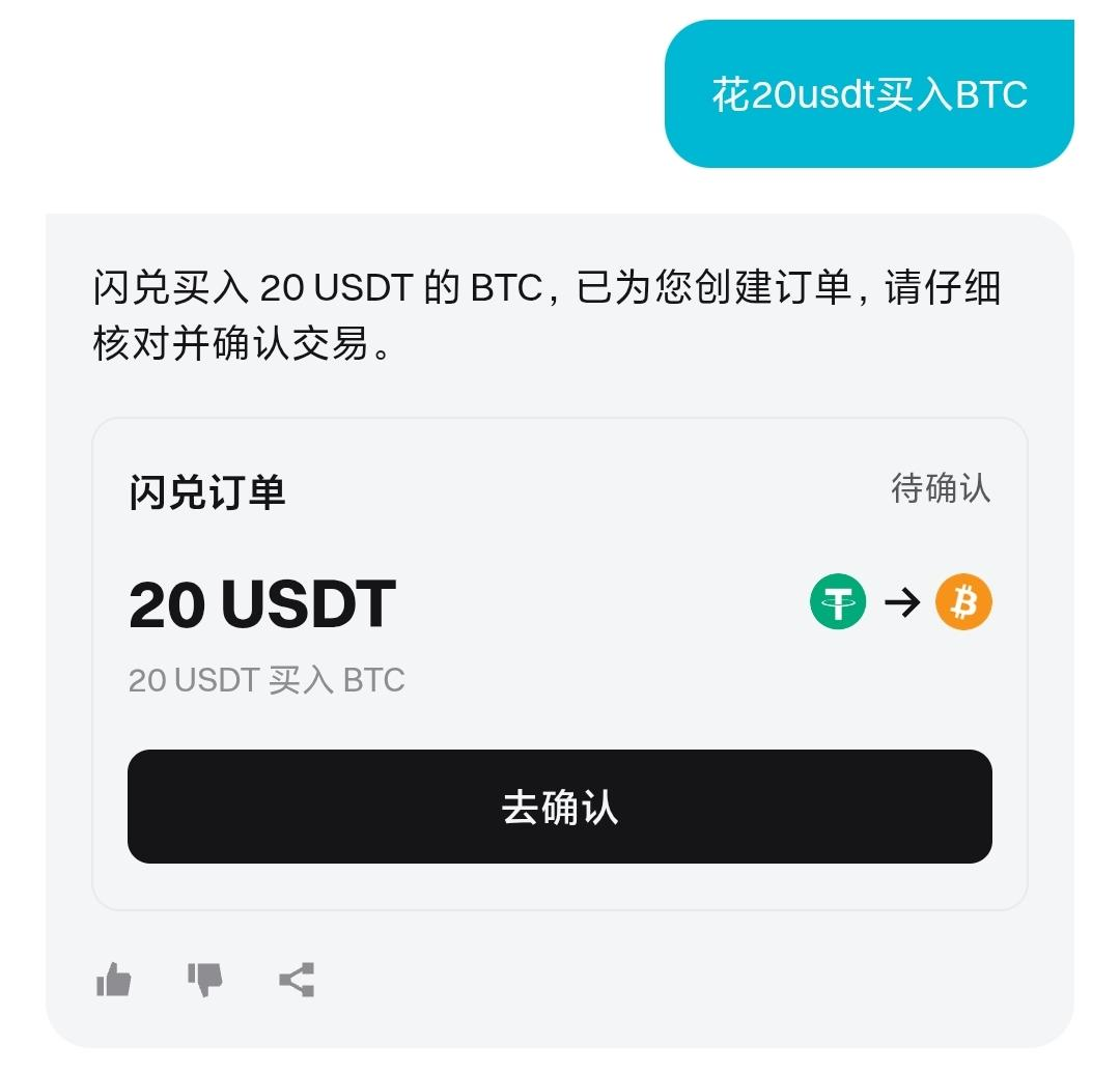 重生之我靠 Bitget AI 交易助手 GetAgent 在币圈当交易员第6张