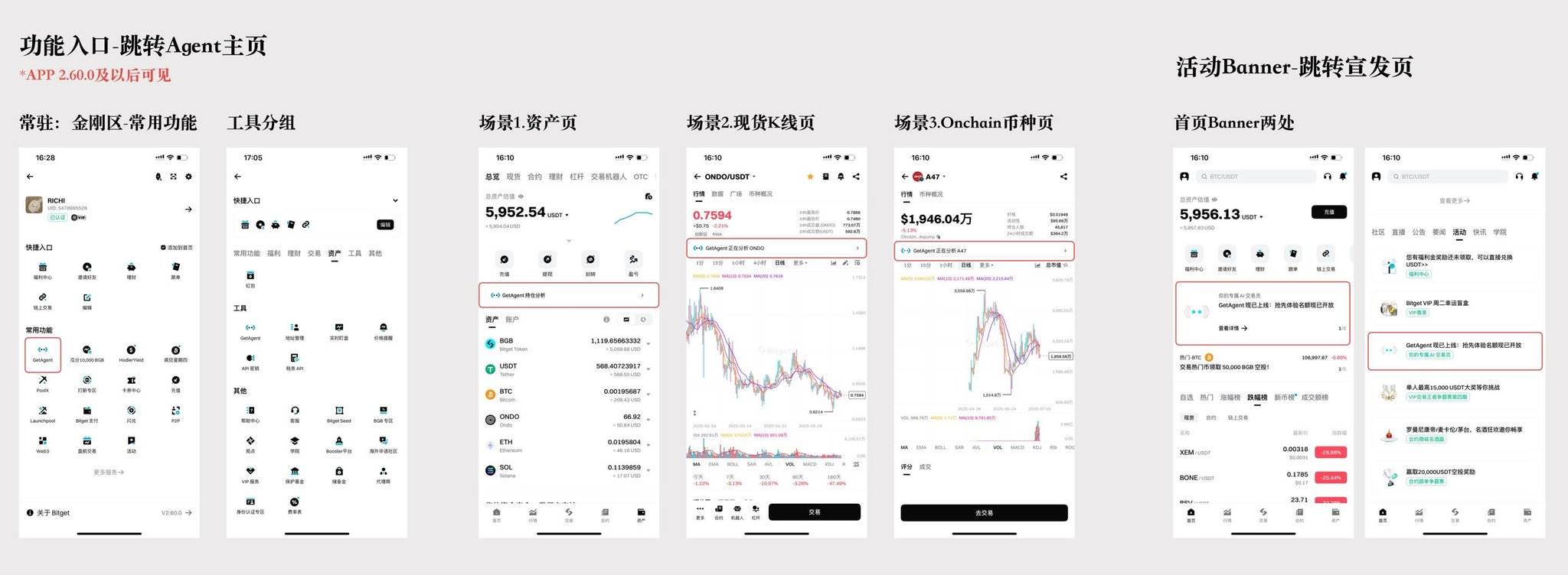 重生之我靠 Bitget AI 交易助手 GetAgent 在币圈当交易员第5张