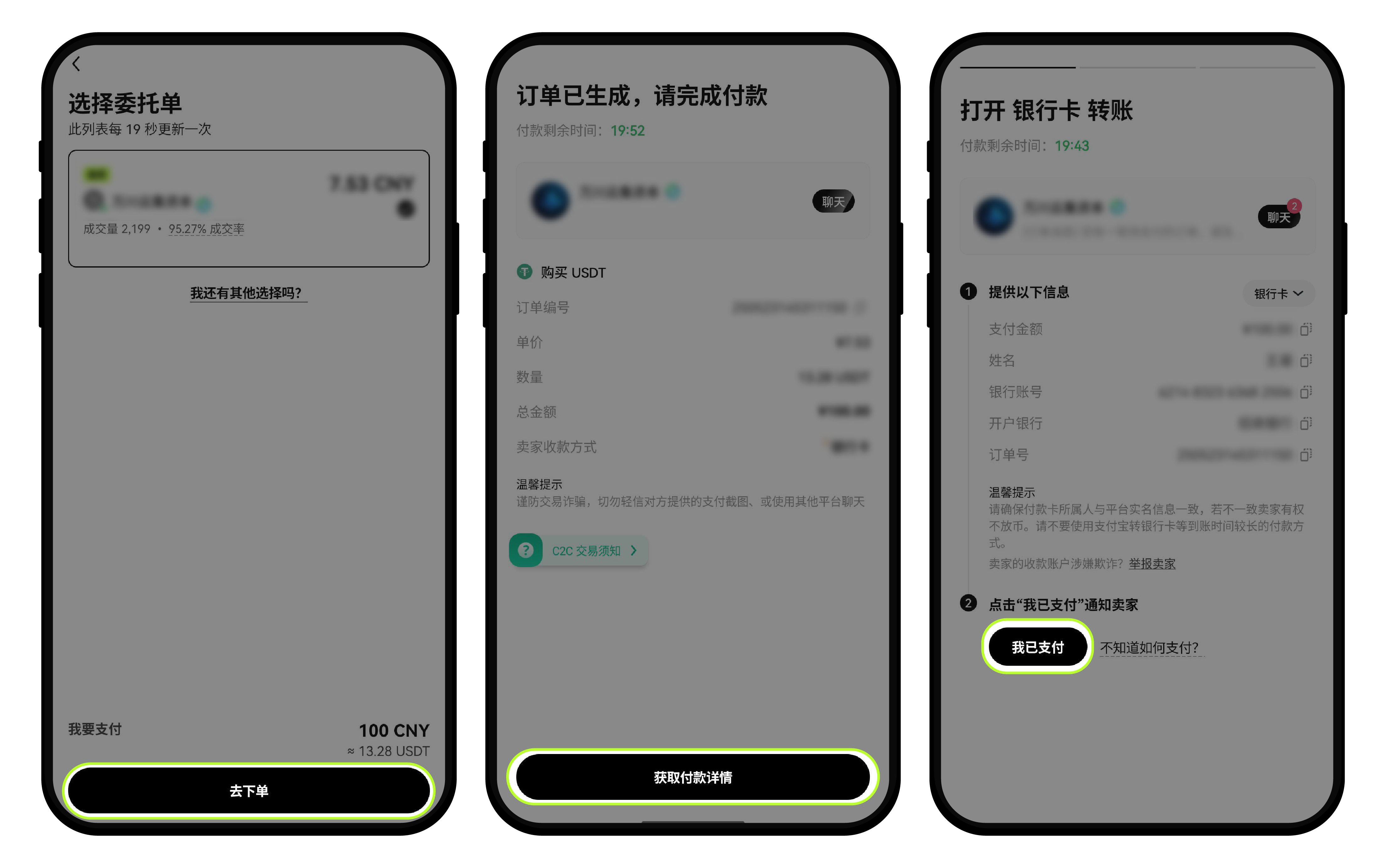 【OKX欧易】如何使用快捷买币/卖币? - 第2张 - 加密巨鳄 【OKX欧易】如何使用快捷买币/卖币? - 第2张