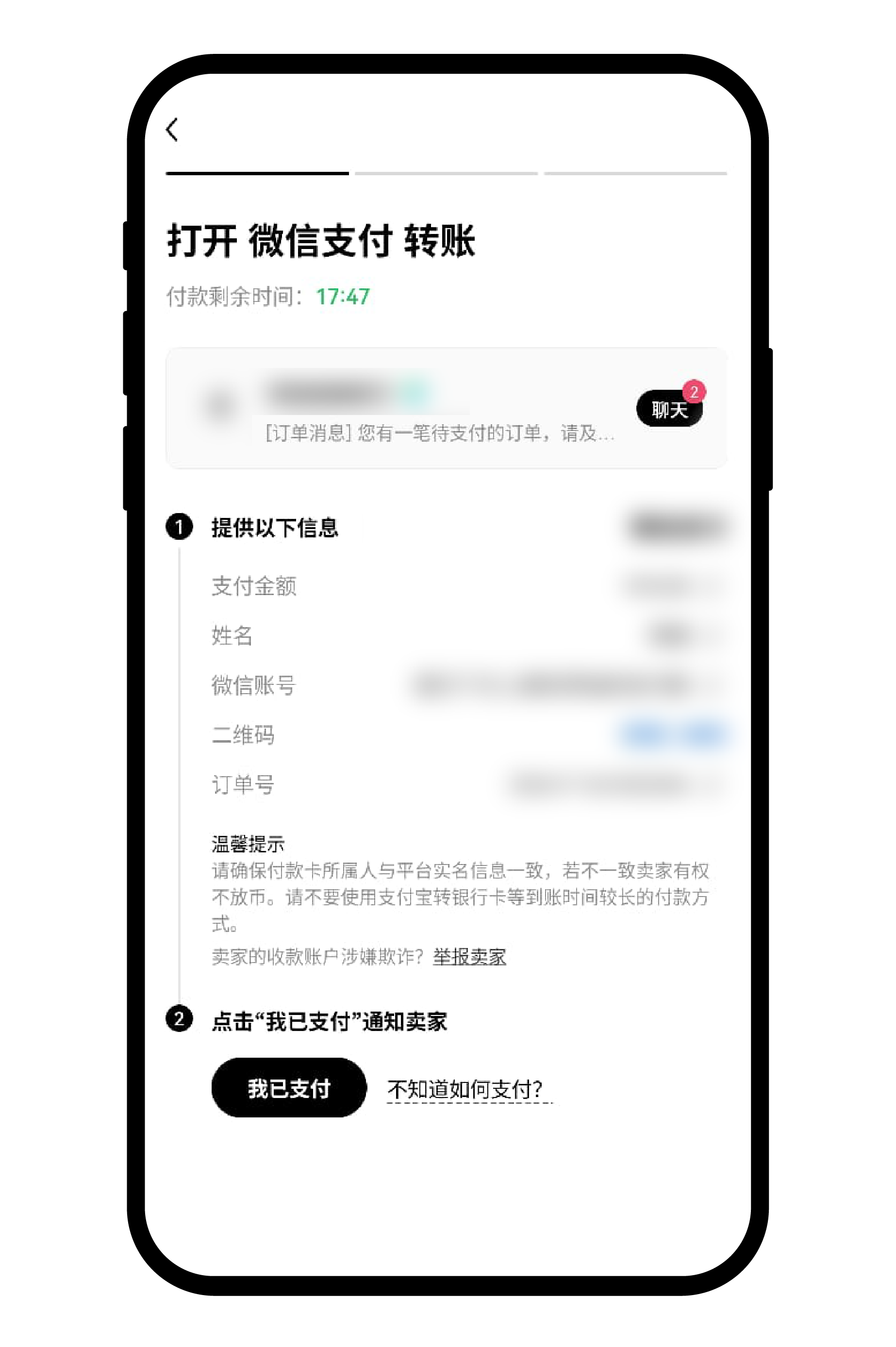 【OKX欧易】C2C 交易全攻略 - 第5张 - 加密巨鳄 【OKX欧易】C2C 交易全攻略 - 第5张