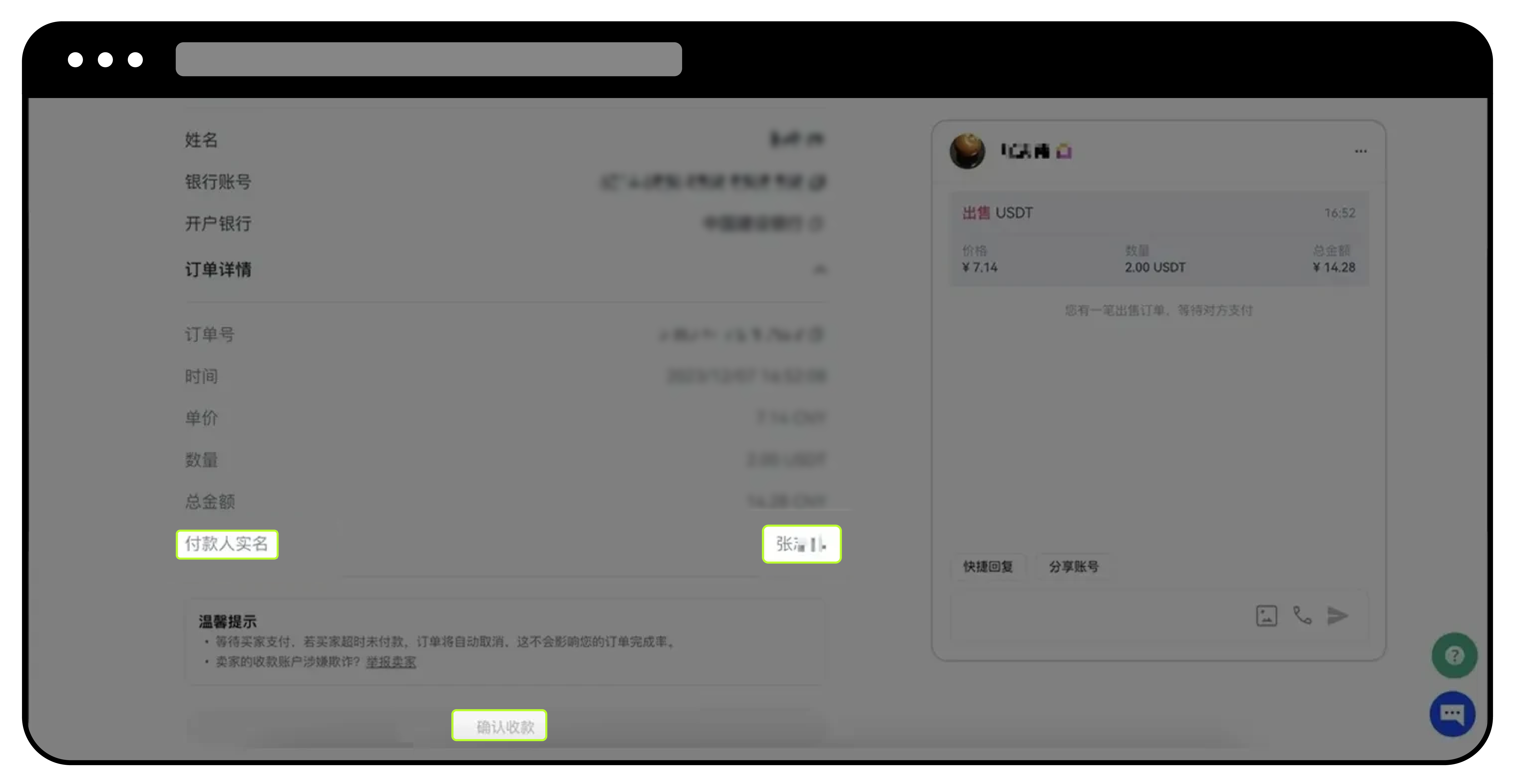 【OKX欧易】如何使用快捷买币/卖币? - 第11张 - 加密巨鳄 【OKX欧易】如何使用快捷买币/卖币? - 第11张