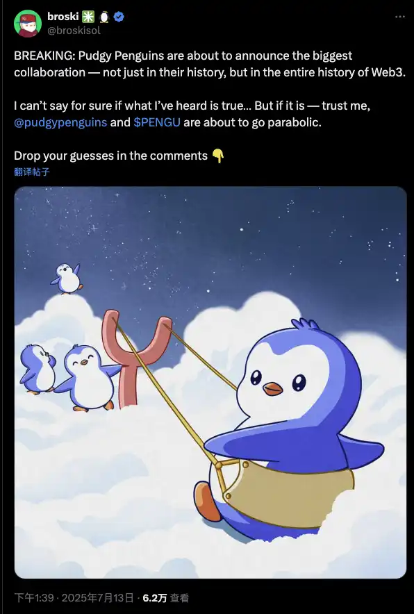 $PENGU 暴涨背后，小企鹅要成为 Face of Finance第2张