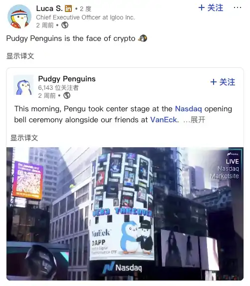 $PENGU 暴涨背后，小企鹅要成为 Face of Finance第6张