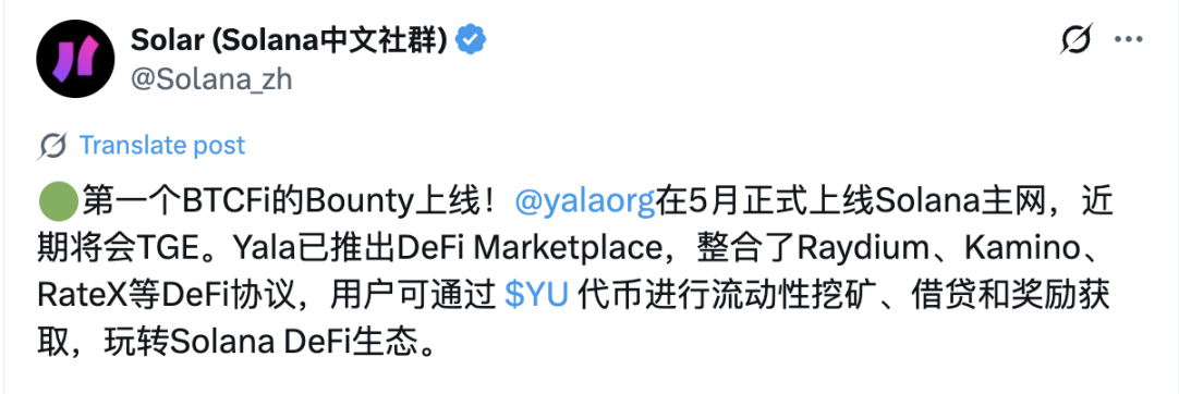 速览 Yala,即将 TGE,Solana 上 BTCFi 领跑者?第1张「BreakingCoin」 速览 Yala,即将 TGE,Solana 上 BTCFi 领跑者?第1张