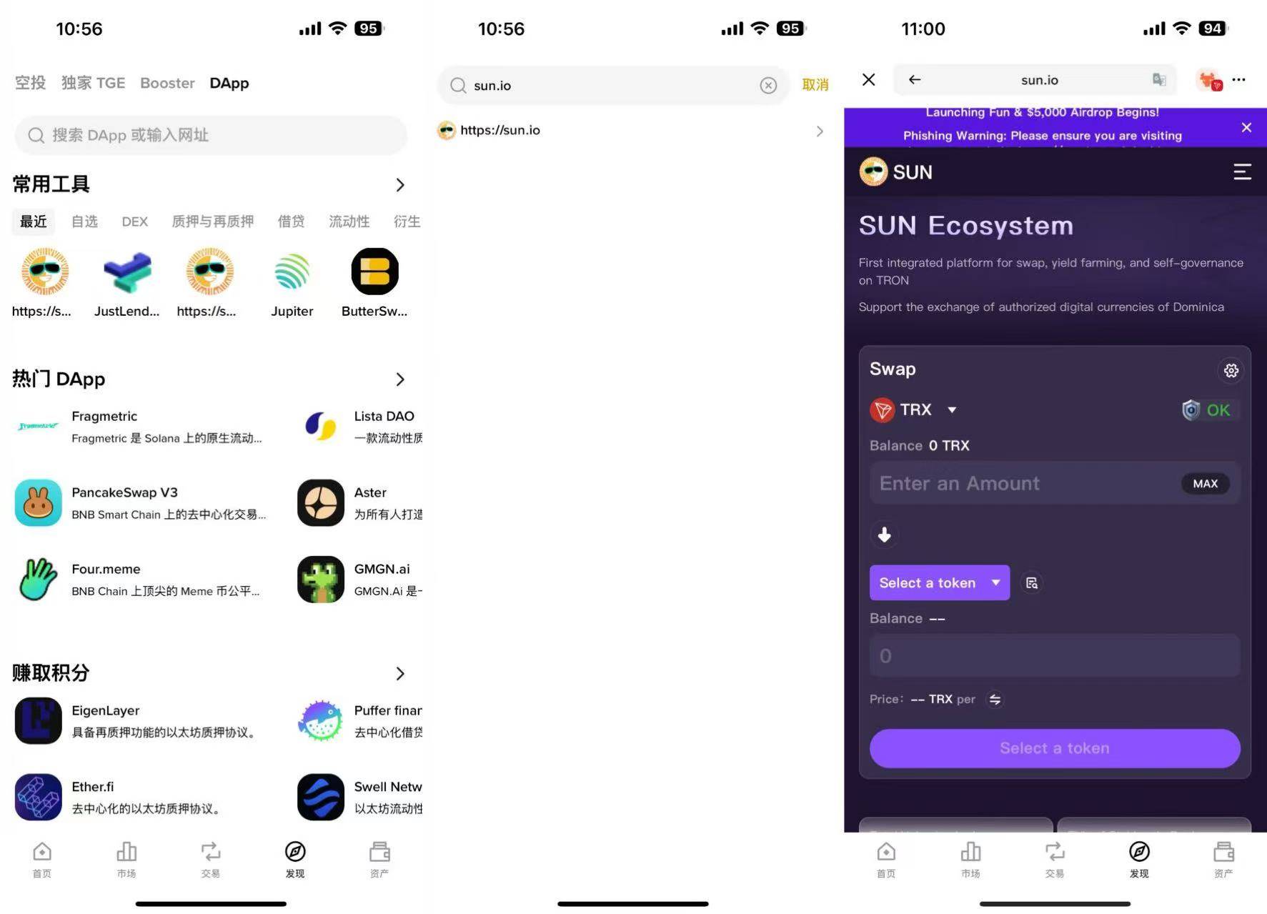 “Alpha积分+链上激励”双重收益来袭，币安Alpha×波场TRON「Boost Sprint」生态激励计划重磅上线第4张