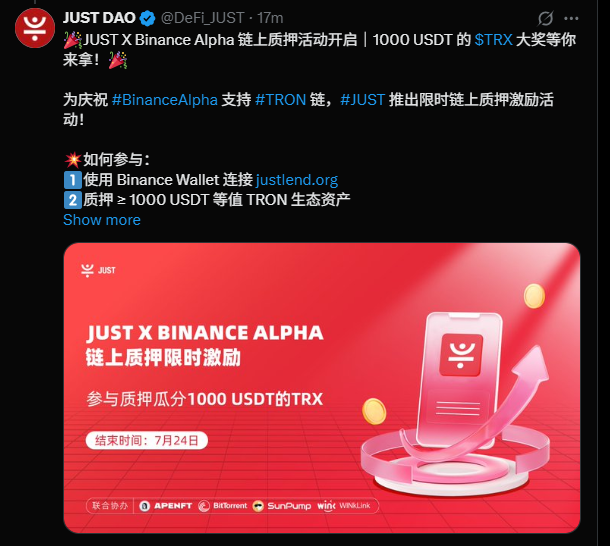 “Alpha积分+链上激励”双重收益来袭，币安Alpha×波场TRON「Boost Sprint」生态激励计划重磅上线第5张