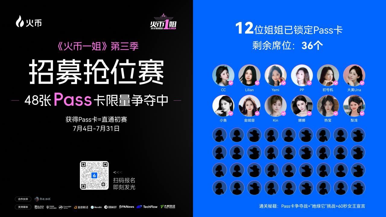 BEBE：不止于叙事，在热潮中加速落地建设第2张