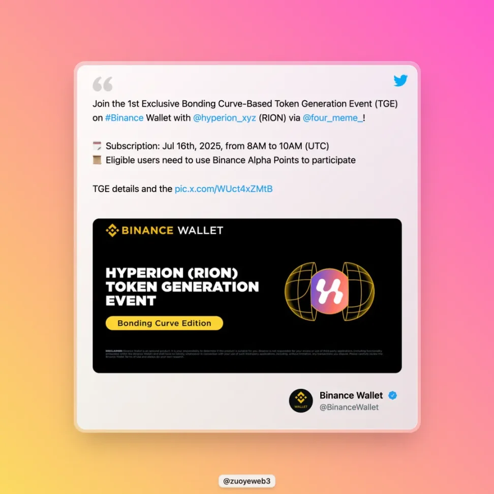 Bonding Curve：币安「拿捏」散户心理动量第2张