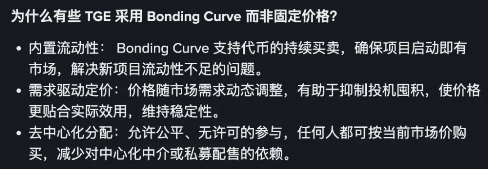 Bonding Curve：币安「拿捏」散户心理动量第3张