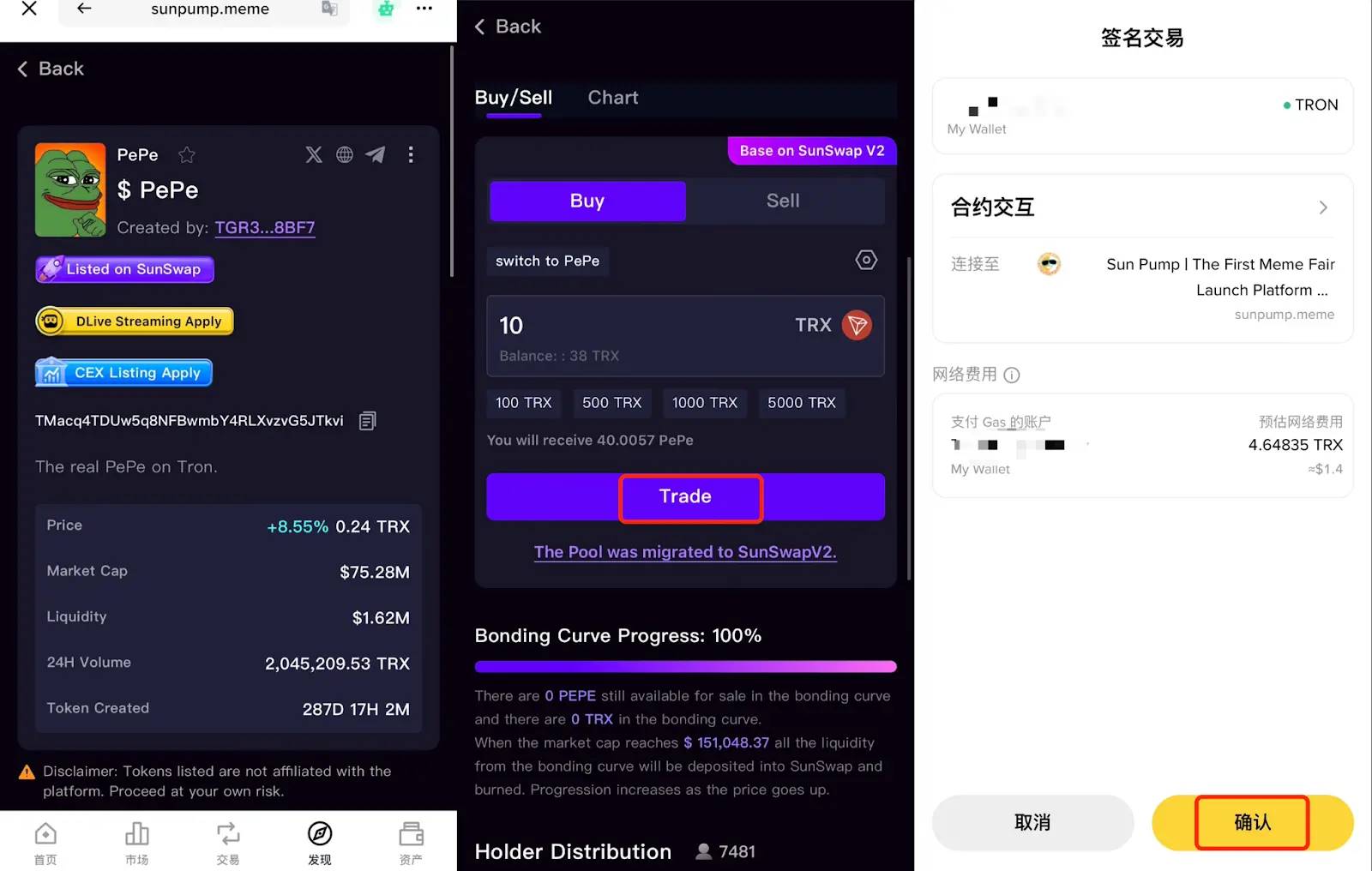 教程速领|波场 TRON 网络登陆 Binance Alpha,TRON ECO 同步推出双重激励第4张「BreakingCoin」 教程速领|波场 TRON 网络登陆 Binance Alpha,TRON ECO 同步推出双重激励第4张