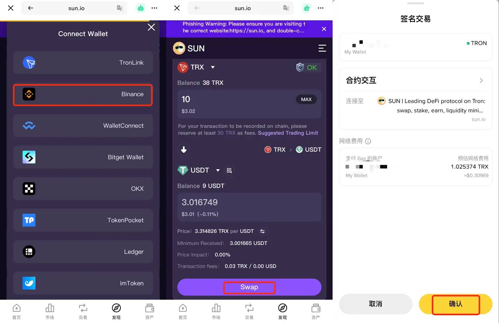 教程速领|波场 TRON 网络登陆 Binance Alpha,TRON ECO 同步推出双重激励第2张「BreakingCoin」 教程速领|波场 TRON 网络登陆 Binance Alpha,TRON ECO 同步推出双重激励第2张