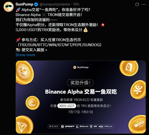 币安 Alpha 上线波场 TRON 链上交易大赛，400 万美元奖励激活波场 TRON 生态流动性引擎第4张