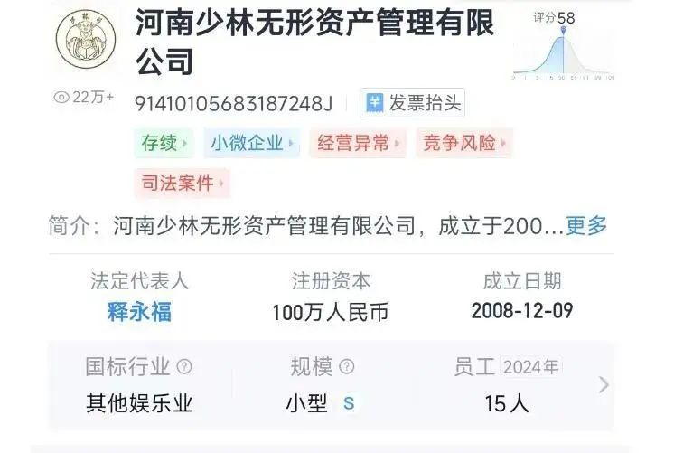 佛门 CEO 的资本迷局：从千年古刹到商业帝国的坠落第1张