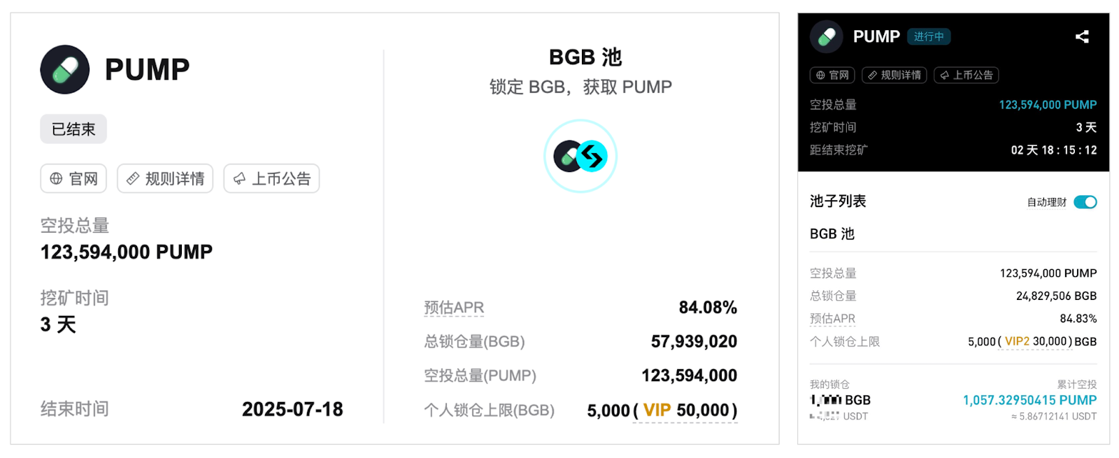 老默，我想吃鱼了：活用 Bitget Launchpool 一鱼多吃月入千 U第2张