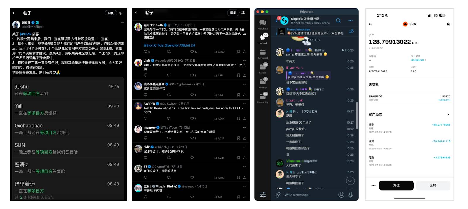 老默，我想吃鱼了：活用 Bitget Launchpool 一鱼多吃月入千 U第3张