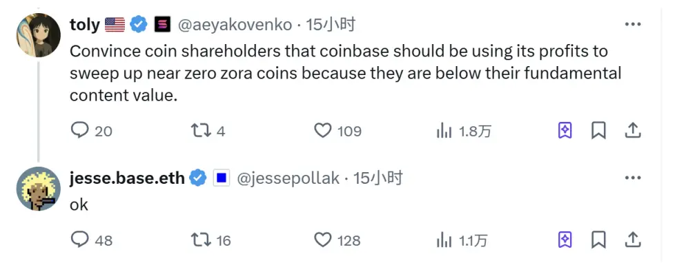 Base 与 Solana 创始人世纪辩论：当 ZORA 暴涨 883% 遇上“价值归零论”第4张