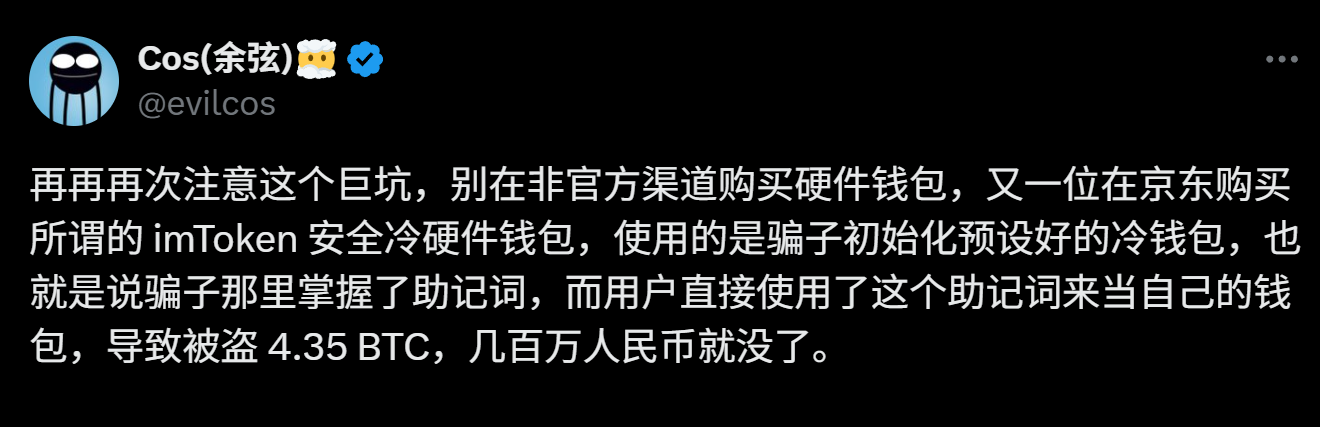 硬件钱包大猎杀:盲区之外,从购买到激活的全流程安全手册第1张「BreakingCoin」 硬件钱包大猎杀:盲区之外,从购买到激活的全流程安全手册第1张
