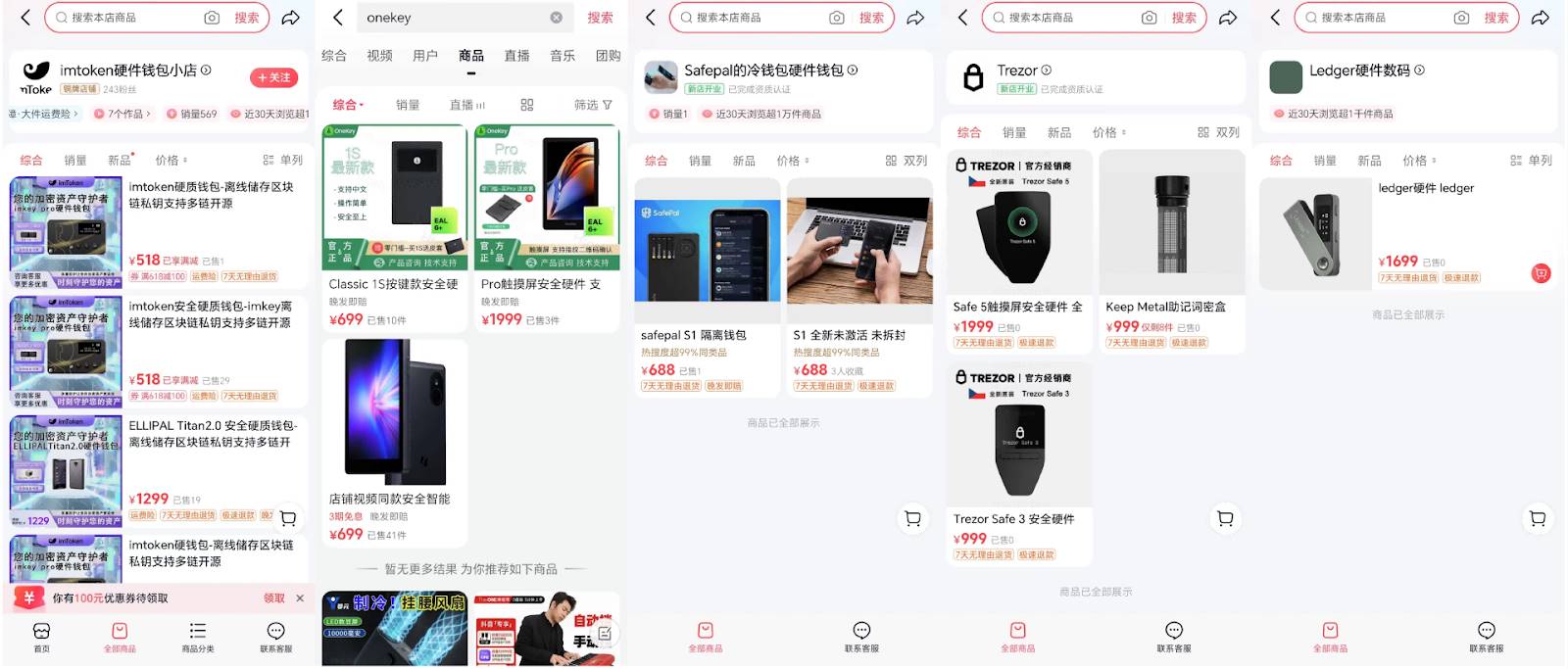 硬件钱包大猎杀:盲区之外,从购买到激活的全流程安全手册第3张「BreakingCoin」 硬件钱包大猎杀:盲区之外,从购买到激活的全流程安全手册第3张