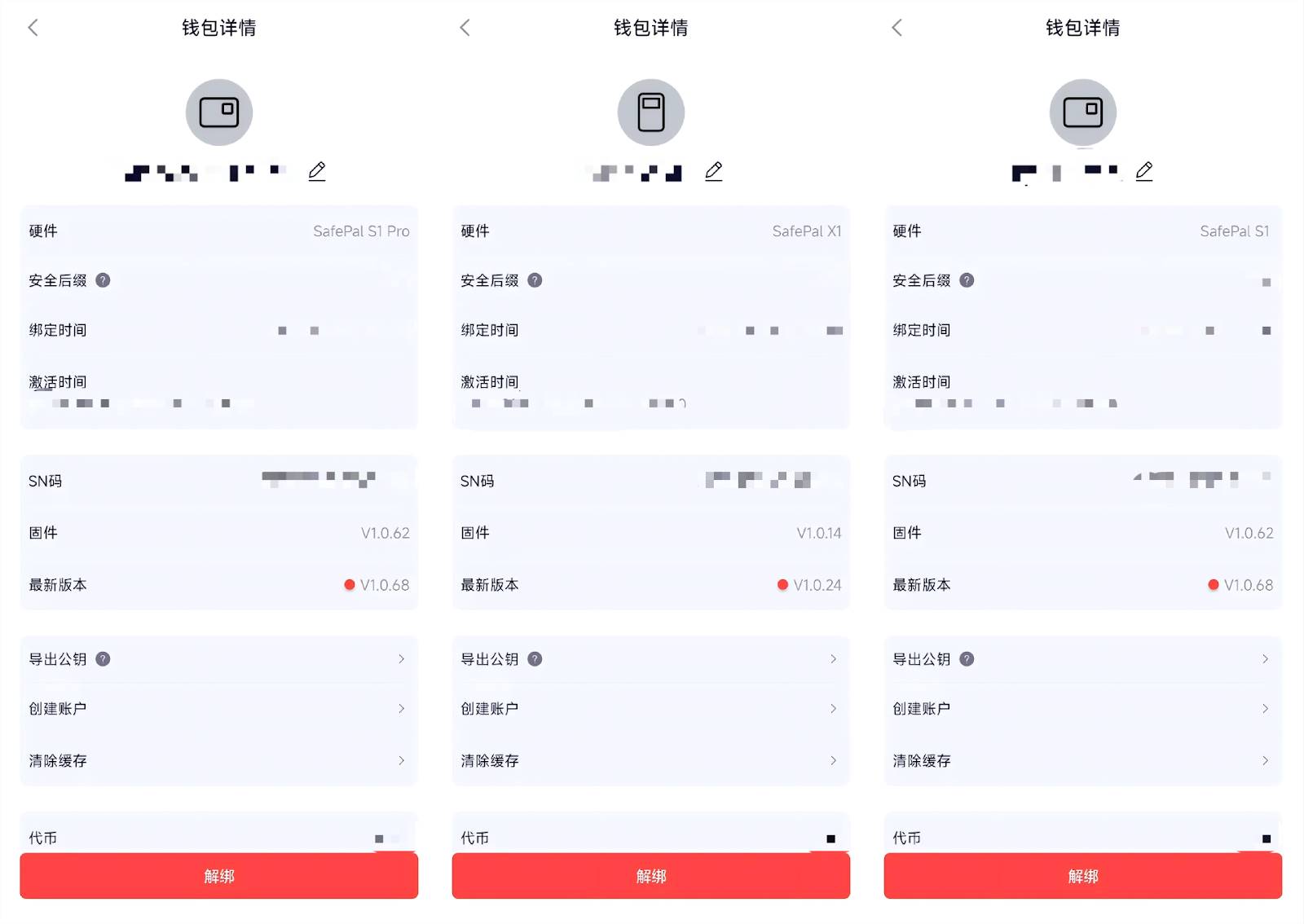 硬件钱包大猎杀:盲区之外,从购买到激活的全流程安全手册第7张「BreakingCoin」 硬件钱包大猎杀:盲区之外,从购买到激活的全流程安全手册第7张