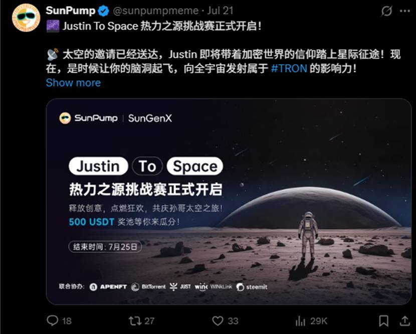 加密先锋孙宇晨破界出征太空，TRON ECO「Justin to Space星际计划」激活全民星际淘金热第3张