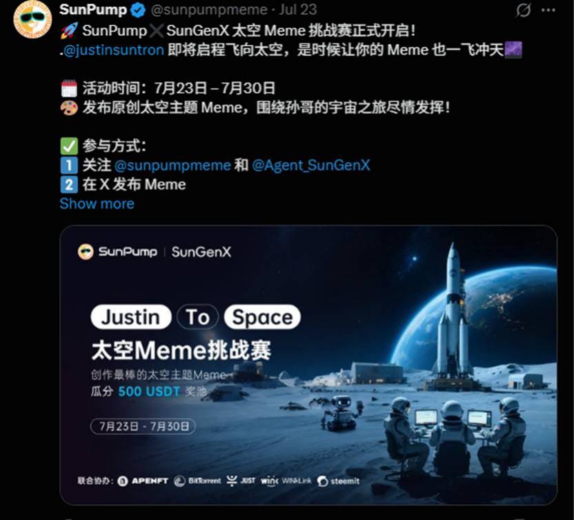 加密先锋孙宇晨破界出征太空，TRON ECO「Justin to Space星际计划」激活全民星际淘金热第4张