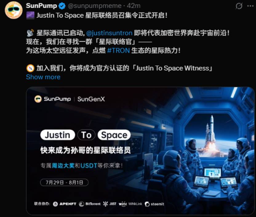 加密先锋孙宇晨破界出征太空，TRON ECO「Justin to Space星际计划」激活全民星际淘金热第6张