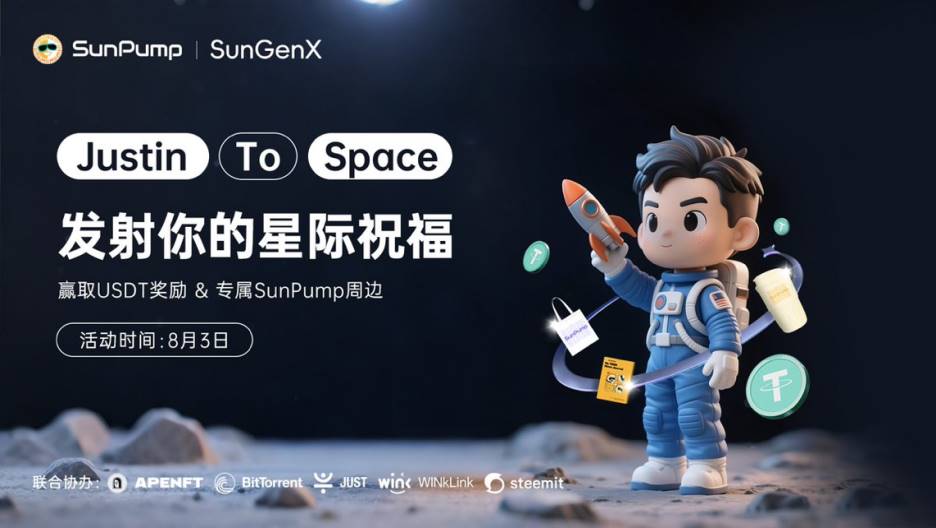 加密先锋孙宇晨破界出征太空，TRON ECO「Justin to Space星际计划」激活全民星际淘金热第7张